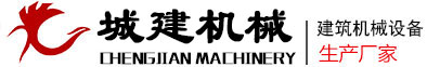 城建機(jī)器